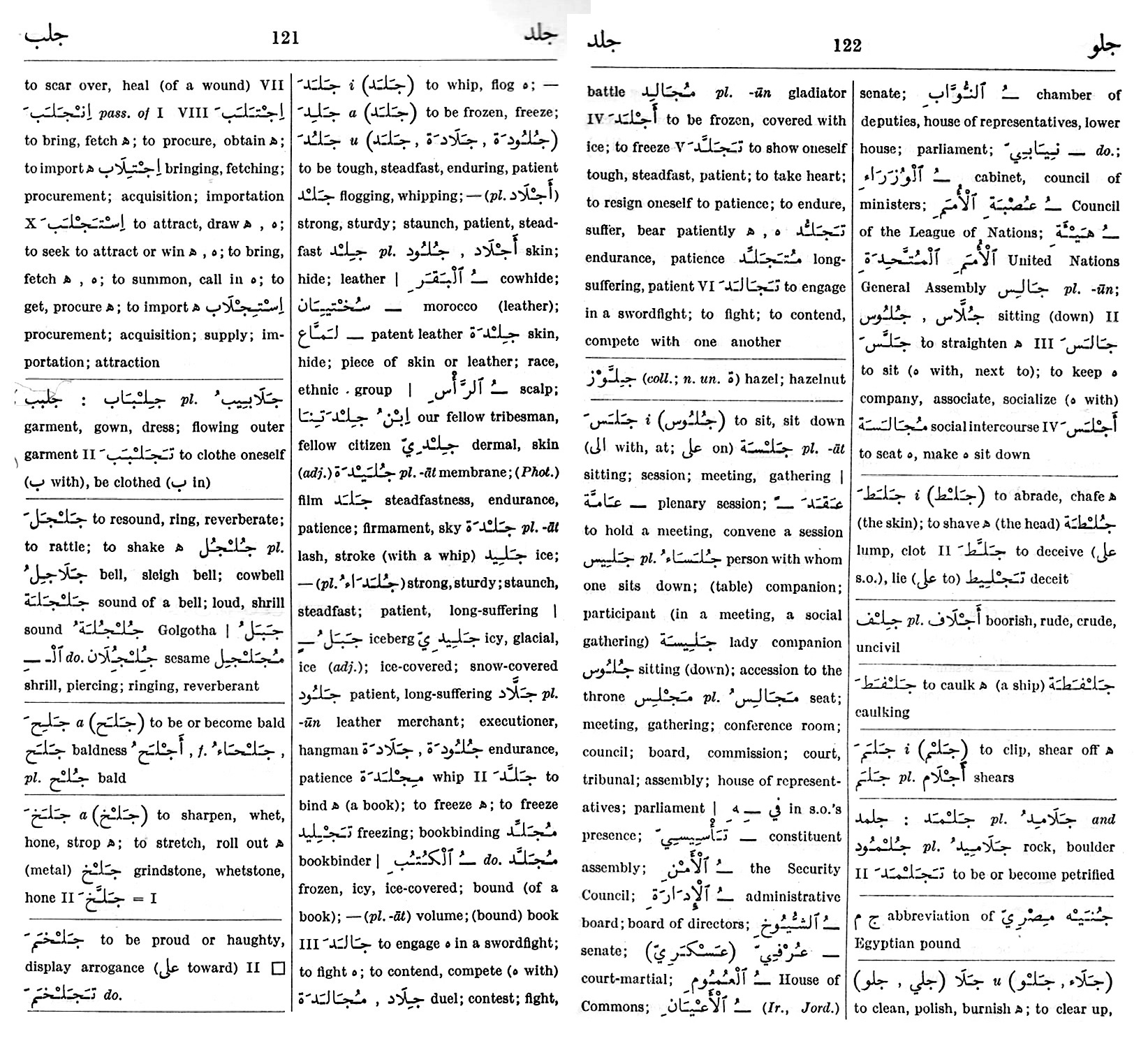 quran-root-words-dictionary